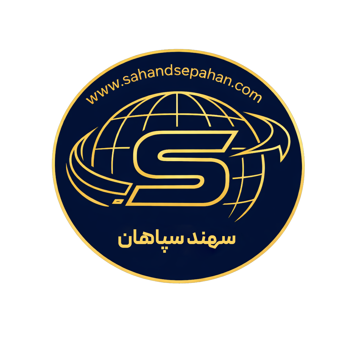 سهند سپاهان